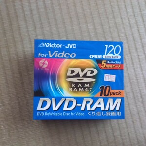 DVD-RAM 120 10本パック　繰り返し録画　送料520 未使用　10　ビクター　jvc 4.7gb 10枚入り