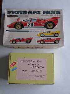 1/24WANE製フェラーリ512Sプラモデル＆1/24ガレージHIRO製フェラーリ512Sレジンキット＆デカール・モデルファクトリーHIRO付き