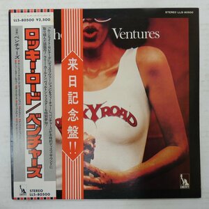 47058079;【帯付/見開き】The Ventures / Rocky Road