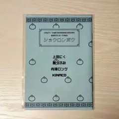 東京漫画社　2021フェア特典小冊子　ショウロンポウ