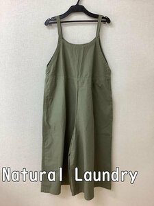 ナチュラルランドリー (Natural Laundry) 薄カーキ サロペットパンツ ビッグサイズ サイズ2