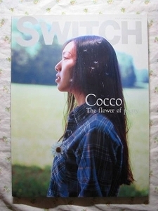 即有【独りで咲く花はなくて Cocco 表紙】switch