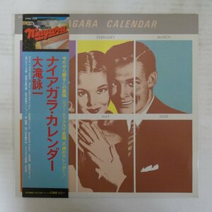 46079938;【帯付/美盤】大滝詠一 Eiichi Ohtaki / Niagara Calendar