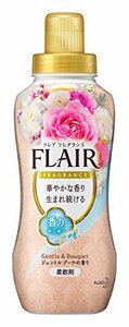 フレアフレグランス 柔軟剤 ジェントルブーケの香り 本体 570ml