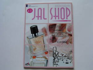 機内カタログ「ＪＡＬ　ＳＨＯＰ （国際線）」 ２００６年４～５月号