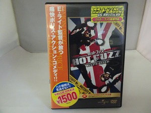 UD304★DVD ホットファズ ―俺たちスーパーポリスメン!― HOT FUZZ リバーシブルジャケット仕様 セル版 盤面良好 ケース付き