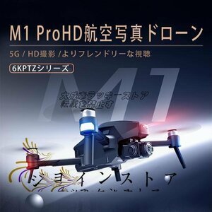 品質保証★ GPS搭載 ドローン高画質4Kカメラ搭載超軽量 折りたたみ式 電動雲台カメラ 免許不要 カメラ付き ラジコン 空撮 動画撮影