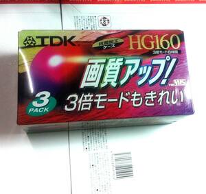 [3本セット]　TDK VHS HG160 ビデオテープ 3巻パック (3倍速・8時間対応)　T-160HGLX3 未使用 未開封