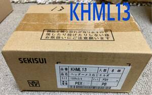 SEKISUI エスロカチット ヘッダーメスねじエルボ KHML13　13ｘRc3/4 6個入り セキスイ 未開封 　-d