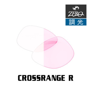 オークリー サングラス 交換レンズ クロスレンジ ローブリッジフィット 調光 CROSSRANGE R OAKLEY ZERO TECH BASE製 互換レンズ