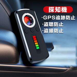 探知機 盗聴 盗撮 GPS 検知器 発見器 発見機 隠しカメラ 赤外線 電波 チェッカー 高感度 盗撮防止 護身用 部屋 寝室 オ