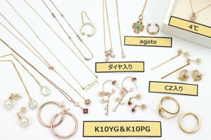 おたからや◆K10ジュエリー ネックレス,ピアス,リング,イヤリングなどおまとめ《約21.2g》天然石,CZ,パールなど【L-A77971】