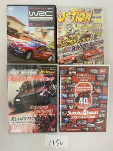 1150A4&1 鈴鹿8耐 第40回記念大会 公式プログラム DVD SUZUKA ８HOURS ★非売品 / 谷口信輝 / WRC コルシカ / OPTION トレインカーレース