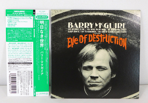 紙ジャケ SHM-CD[バリー・マクガイア Barry McGuire/明日なき世界 Eve of Destruction]初回/UICY-76095/リマスター/New Christy Minstrels