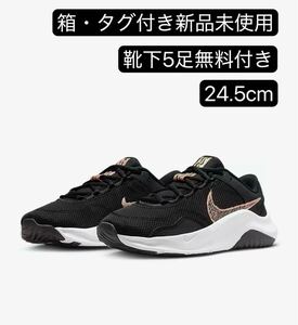 期間限定セール　NIKE ナイキ レジェンド エッセンシャル 3 NN P ウィメンズ シューズ スニーカー　FB7150-001 24.5cm 靴下5足無料付き