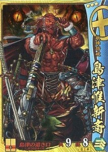 中古戦国大戦 島津056[SR]：島津惟新斎