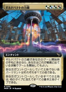 (418) MTG ■金/日本語版■ 《ギルドパクトの力線/Leyline of the Guildpact》▲拡張アート▲ カルロフ邸殺人事件 MKM 金R