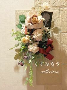 縦42㌢大薔薇小薔薇　リアルな満開薔薇♪本革タグ付きアートフラワーくすみカラー