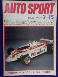 3101 オートスポーツ 1980年2/15号No.289