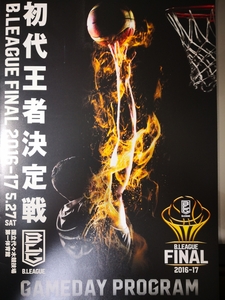 B.LEAGUE 2016-17 FINAL GAMEDAY PROGRAM 初代王座決定戦