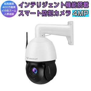 防犯カメラ ワイヤレスVStarcam 2K WQHD 1440p 400万画素 ONVIF 18倍ZOOM MicroSD録画 6ヶ月保証 送料無料「CS66Q-X18N.A」