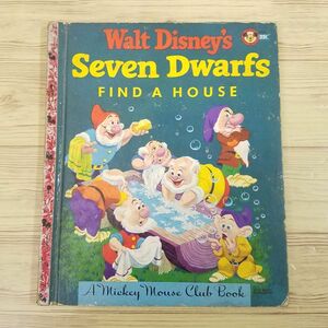 外国語絵本[ディズニー 白雪姫 7人のこびとの家さがし Seven Dwarfs FIND A HOUSE] 1952年？ ヴィンテージ ディズニー絵本