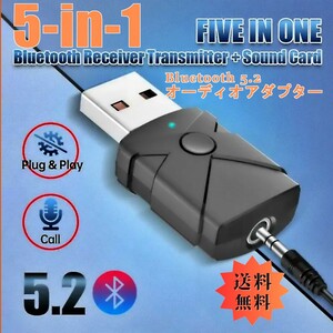 「送料無料」5-in-1 Bluetooth ワイヤレス USBオーディオアダプター,サウンドカード,TV,PC,カーオーディオ用★このデバイスで全て解決！of