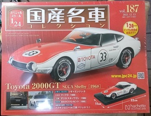 ☆アシェット Hachette 1/24 国産名車コレクション Vol.187 トヨタ 2000GT SCCA Shelby(1968)☆新品未開封 在庫１個！ お早めに！