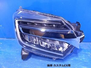 N-BOX エヌボックス カスタム EX用 JF3 JF4 後期 右ヘッドライト ＬＥＤ スタンレー W2493 33100-TTA-J22 印字J2 [ZNo:06000044]