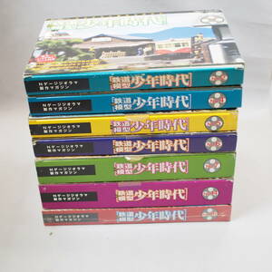 トミーテック Nゲージ 週刊鉄道模型 少年時代 2,4,5,6,7,14,16号7冊セット 講談社 ジオラマ レイアウト