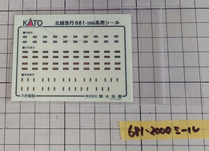 [未使用]KATO 北越急行681-2000系用 スノーラビット シール