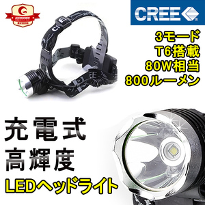 GOODGOODS ヘッドライト LEDヘッドランプ3モード切替 ヘルメット CREE 1800LM 充電式 防水 夜釣り 防災 キャンプ 一年保証 HL80 送料無料