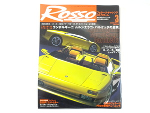 Rosso/2003-3/ランボルギーニムルシエラゴ・バルケッタの全貌