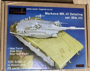 レジェンド 1/35 メルカバ MK.Ⅲ ディテールアップパーツセット