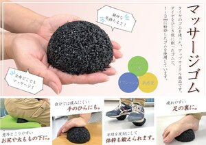 マッサージゴム ２個セット 健康用品 血行促進 足踏み 健康 タイヤゴム アップサイクル マッサージ ゴム●国分グリーンファーム