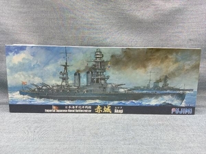 フジミ 1/700 日本海軍巡洋戦艦 赤城(ゆ21-12-30)