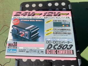 セルスター コンバーター 24V→12V DC-DCコンバーター キャンピングカー デコデコ DC503