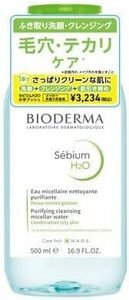 【正規品】ビオデルマ (Bioderma) セビウム エイチツーオー D 片手プッシュポンプ 500mL クレンジングウォーター