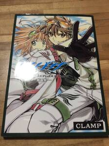 　　　ツバサ原画集　ALBuM De REProDUCTioNS★未開封クリアファイル付き　初版　CLAMP　絶版