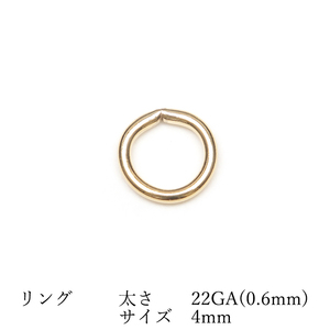 14KGF リング 太さ 22GA（0.6mm）×サイズ 4mm【4コ販売】 / 14K-RNG51-6-4