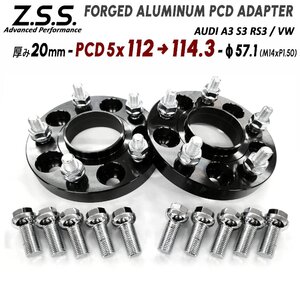 Z.S.S. AP VW ゴルフ6 Golf6 MK6 DBA-1KCTH DBA-1KCBZ DBA-1KCAX ABA-1KCDL PCD変換 スペーサー PCD112→PCD114.3 20mm ハブ径 57.1φ