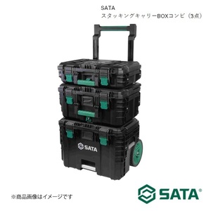 SATA サタ スタッキングキャリーBOXコンビ（3点） 工具 ツール 整備 車 バイク 自転車 RS-95327