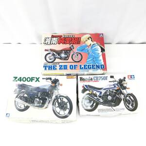 ☆未組立/プラモデル【GTO・湘南純愛組 伝説のZII/ネイキッド カワサキ Z400FX/CB750F カスタムチューン】1/12/バイク/半ジャンク A560☆