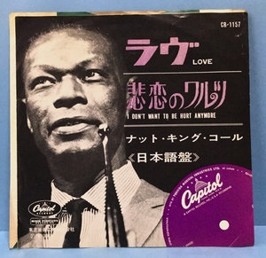 EP JAZZ NAT KING COLE / LOVE (日本語盤) 赤盤 日本盤