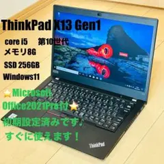 office付Lenovo ThinkPad X13 Gen 1