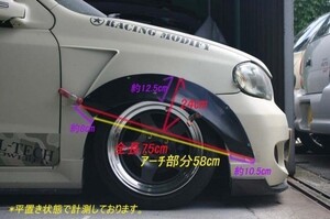 ESB/イーエスビー（CLS)【汎用オーバーフェンダー(左右セット）】Mサイズ