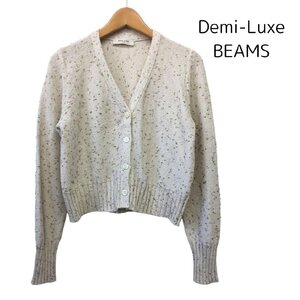 【送料込】Demi-Luxe BEAMS デミルクスビームス カーディガン ベージュ 綿、麻混 Glitter nep short V- neck cardigan size表記なし/965964