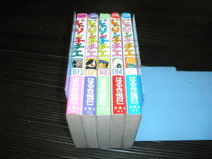 即決!!　じゃりン子チエ　5冊　はるき悦巳