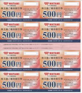 最新 ワタミ 株主優待券 4000円分(500円券×8枚) 2025年5月31日まで