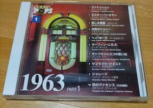 ★ CD ゴールデン・ポップス 1963 PART1　オムニバス コンピレーション オールディーズ　golden pops ★ D411　